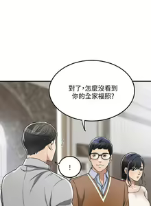 Page 409 of 抑欲人妻21-30 - preview thumbnail