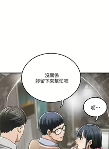 Page 413 of 抑欲人妻21-30 - preview thumbnail