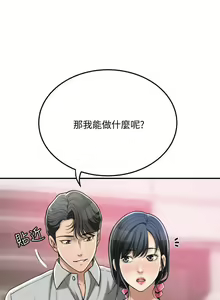 Page 417 of 抑欲人妻21-30 - preview thumbnail