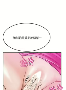 Page 423 of 抑欲人妻21-30 - preview thumbnail
