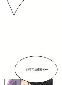 Page 424 of 抑欲人妻21-30 - preview thumbnail