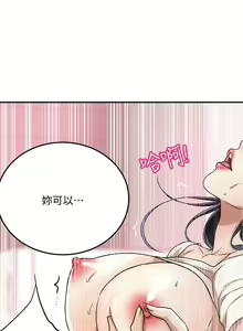 Page 425 of 抑欲人妻21-30 - preview thumbnail