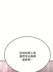 Page 430 of 抑欲人妻21-30 - preview thumbnail