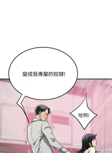 Page 437 of 抑欲人妻21-30 - preview thumbnail