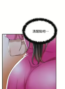 Page 67 of 抑欲人妻21-30 - preview thumbnail