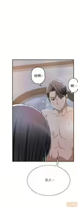 Page 96 of 抑欲人妻21-30 - preview thumbnail