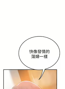 Page 107 of 抑欲人妻31-40 - preview thumbnail