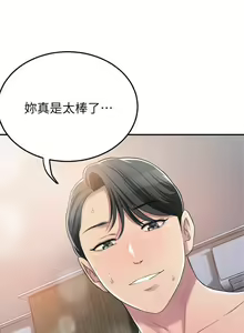 Page 121 of 抑欲人妻31-40 - preview thumbnail