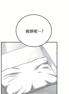 Page 125 of 抑欲人妻31-40 - preview thumbnail