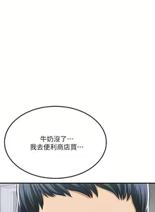 Page 127 of 抑欲人妻31-40 - preview thumbnail
