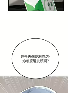 Page 128 of 抑欲人妻31-40 - preview thumbnail