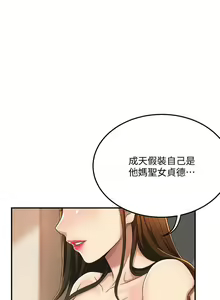 Page 213 of 抑欲人妻31-40 - preview thumbnail