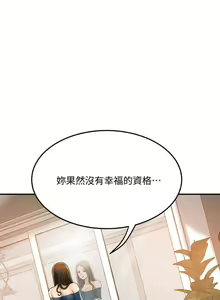 Page 224 of 抑欲人妻31-40 - preview thumbnail