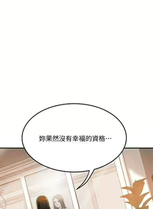 Page 226 of 抑欲人妻31-40 - preview thumbnail