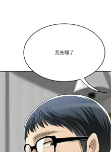 Page 235 of 抑欲人妻31-40 - preview thumbnail