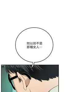 Page 240 of 抑欲人妻31-40 - preview thumbnail