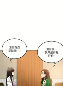 Page 246 of 抑欲人妻31-40 - preview thumbnail