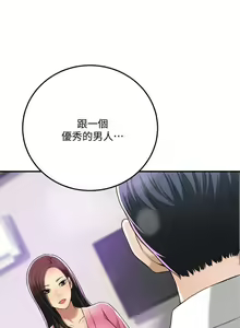Page 252 of 抑欲人妻31-40 - preview thumbnail