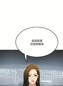 Page 266 of 抑欲人妻31-40 - preview thumbnail