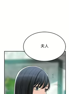 Page 271 of 抑欲人妻31-40 - preview thumbnail