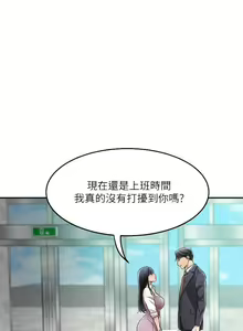 Page 272 of 抑欲人妻31-40 - preview thumbnail