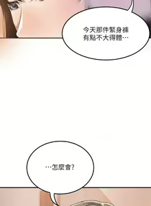 Page 279 of 抑欲人妻31-40 - preview thumbnail