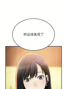 Page 280 of 抑欲人妻31-40 - preview thumbnail