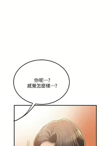 Page 298 of 抑欲人妻31-40 - preview thumbnail