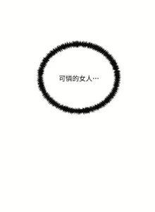 Page 300 of 抑欲人妻31-40 - preview thumbnail