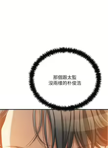 Page 301 of 抑欲人妻31-40 - preview thumbnail