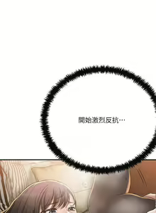 Page 304 of 抑欲人妻31-40 - preview thumbnail