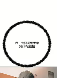 Page 306 of 抑欲人妻31-40 - preview thumbnail