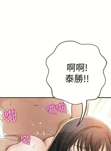 Page 312 of 抑欲人妻31-40 - preview thumbnail