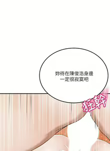 Page 318 of 抑欲人妻31-40 - preview thumbnail