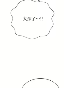 Page 319 of 抑欲人妻31-40 - preview thumbnail