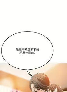 Page 320 of 抑欲人妻31-40 - preview thumbnail
