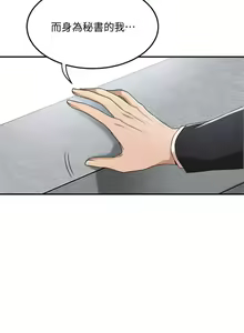 Page 346 of 抑欲人妻31-40 - preview thumbnail