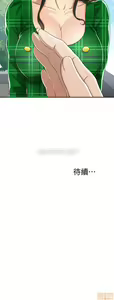 Page 350 of 抑欲人妻31-40 - preview thumbnail