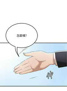 Page 351 of 抑欲人妻31-40 - preview thumbnail