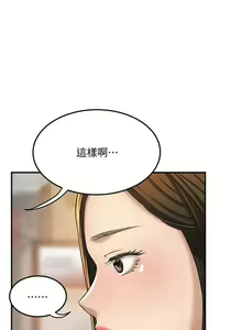Page 365 of 抑欲人妻31-40 - preview thumbnail