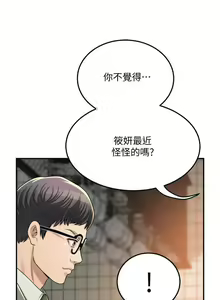 Page 367 of 抑欲人妻31-40 - preview thumbnail