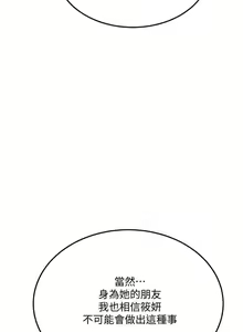 Page 372 of 抑欲人妻31-40 - preview thumbnail