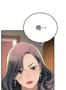 Page 379 of 抑欲人妻31-40 - preview thumbnail