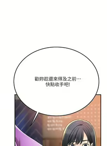 Page 381 of 抑欲人妻31-40 - preview thumbnail