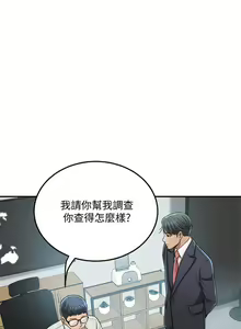 Page 387 of 抑欲人妻31-40 - preview thumbnail