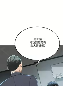 Page 389 of 抑欲人妻31-40 - preview thumbnail