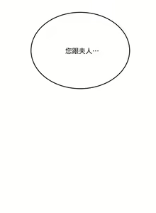 Page 396 of 抑欲人妻31-40 - preview thumbnail