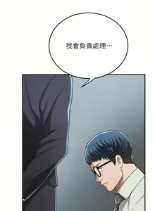 Page 399 of 抑欲人妻31-40 - preview thumbnail