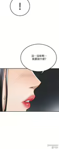 Page 412 of 抑欲人妻31-40 - preview thumbnail