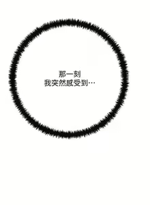 Page 419 of 抑欲人妻31-40 - preview thumbnail